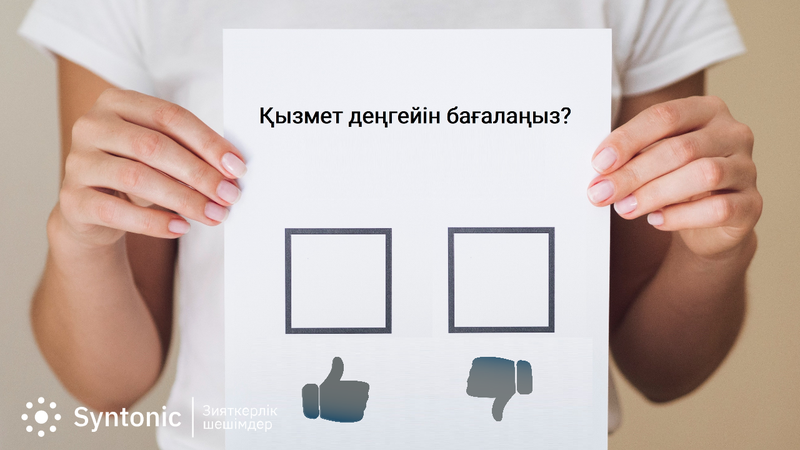 Метриканы қалай қолдануға болады