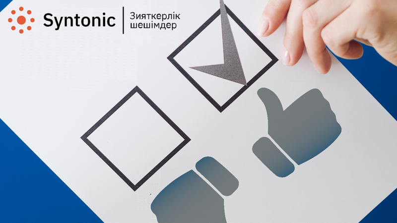 CSAT индексін есептеу