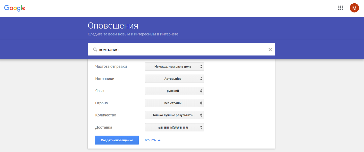 Google Alerts тегін ескертулері