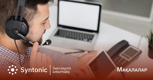 Сатудан кейінгі қызмет