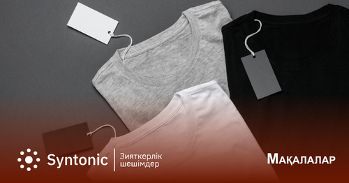 Сауда-саттықты қалай жасауға болады