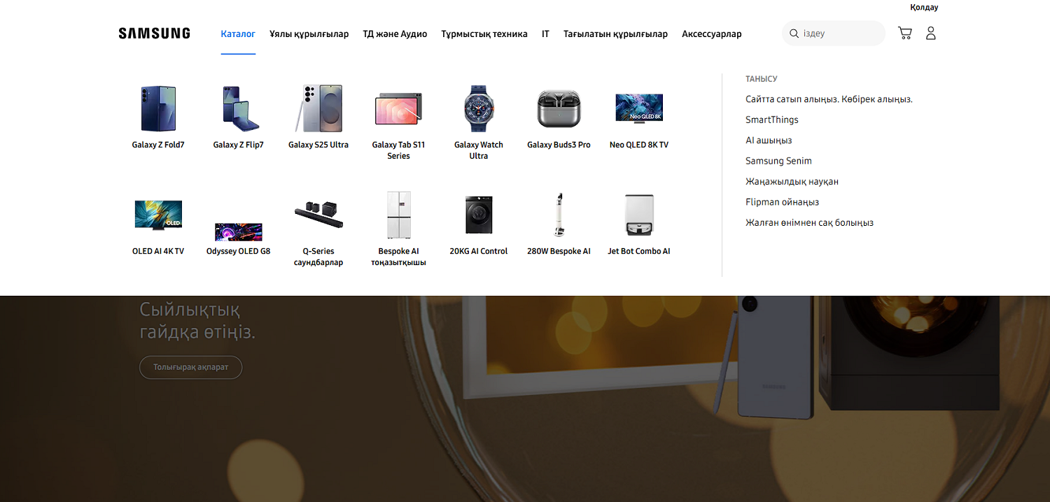 Сайттың ыңғайлылығының негізгі элементтері-дизайн