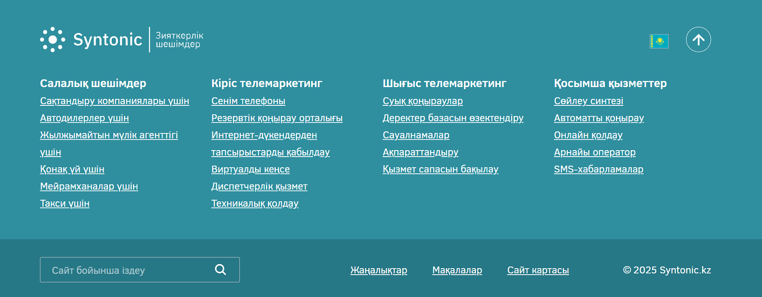 Сайттың ыңғайлылығы-навигация
