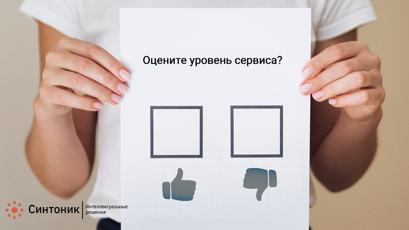 Как использовать метрику CSAT