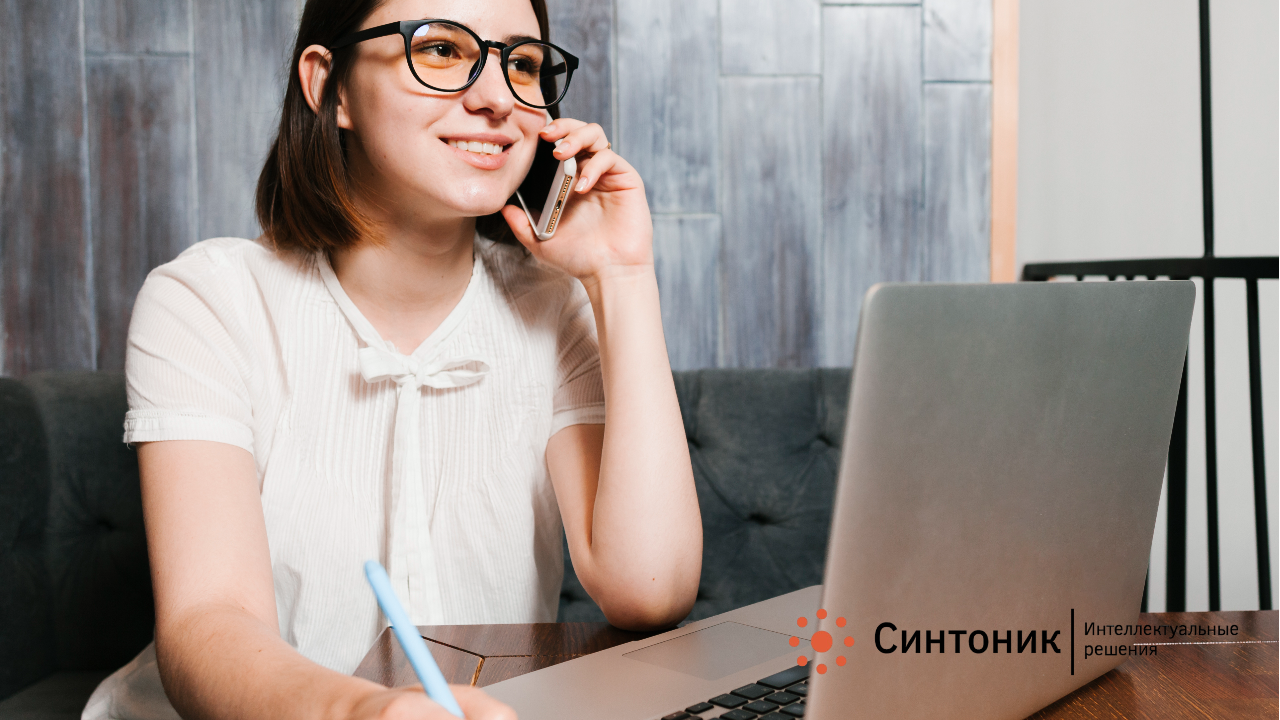 Как повысить конверсию звонков в продажи