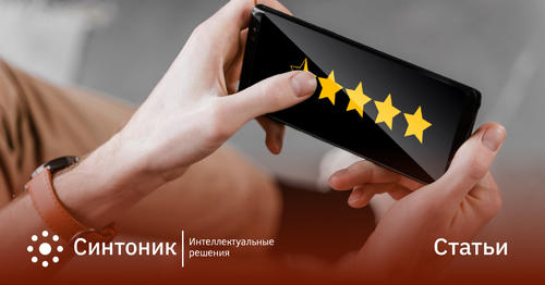 Работа с отзывами клиентов