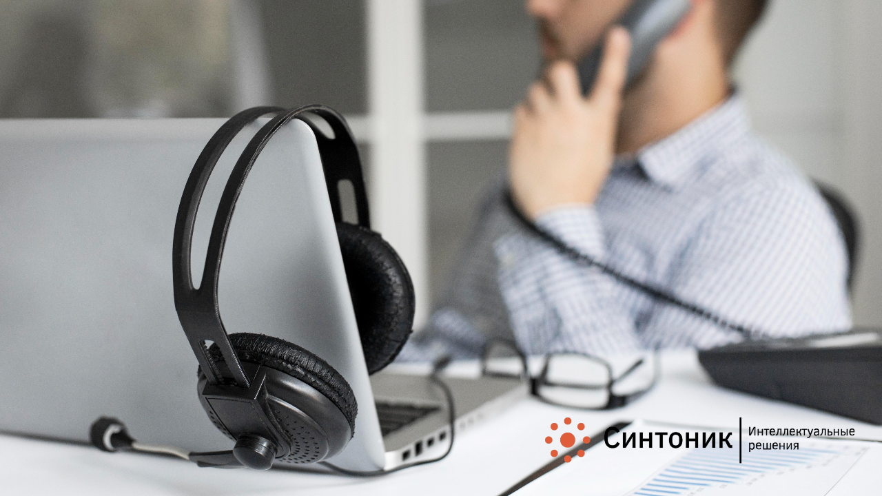 Инструменты для контроля качества звонков