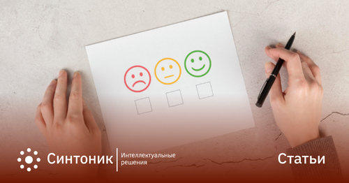 Индекс удовлетворенности клиентов