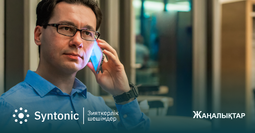 Пайдаланушыларға ыңғайлы болу үшін жаңа технологиялар