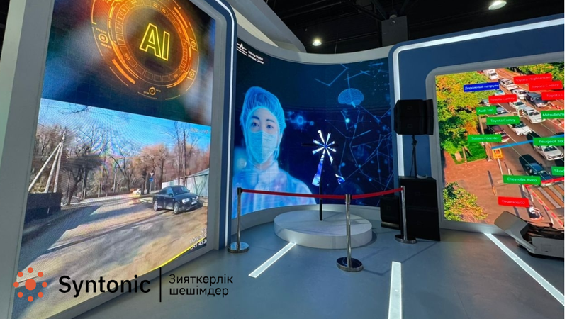 Digital Almaty халықаралық форумы