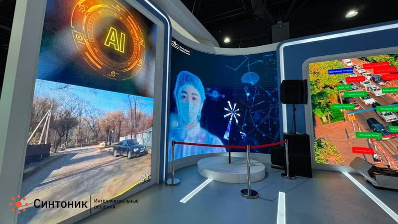 Международный форум Digital Almaty